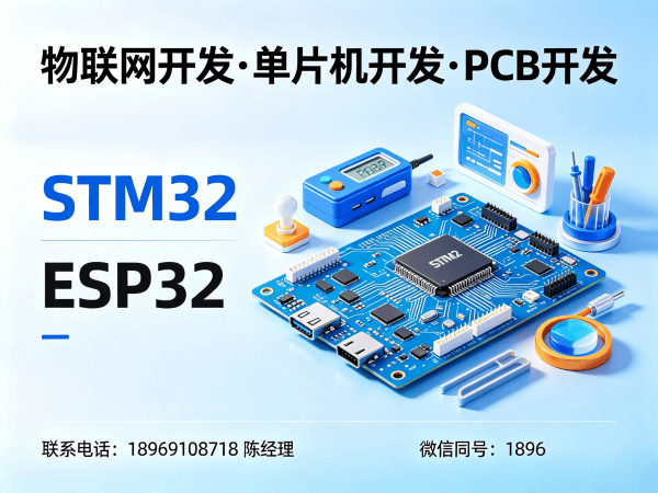 宁波物联网开发解决方案：智能硬件与物联网系统创新的高效路径