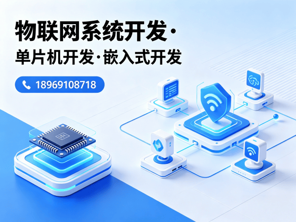 南通PCB Layout远程监控系统开发服务指南