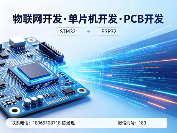 南通PCB Layout物联网开发解决方案：助力企业实现智能化升级
