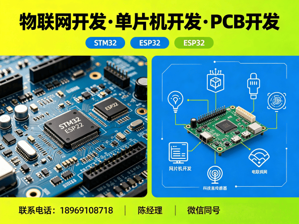 天津物联网开发解决方案：PCB Layout优化助力企业数字化转型