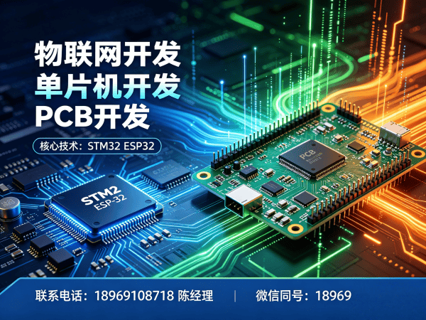 上海ARM开发助力企业实现物联网系统升级 智能硬件解决方案定制服务