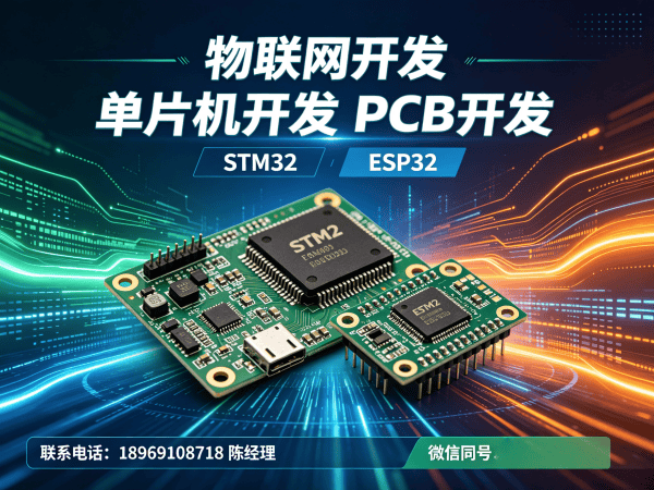 天津物联网开发解决方案：嵌入式应用开发助力企业智能升级