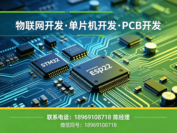 福州物联网开发解决方案：智能硬件与嵌入式系统开发助力企业数字化转型