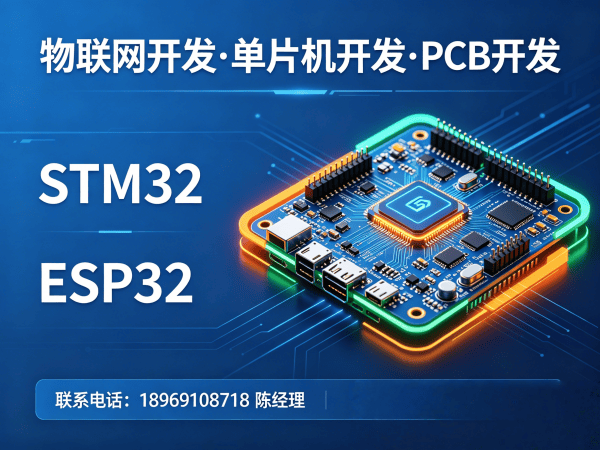 福州物联网开发解决方案：固件开发助力企业实现智能升级