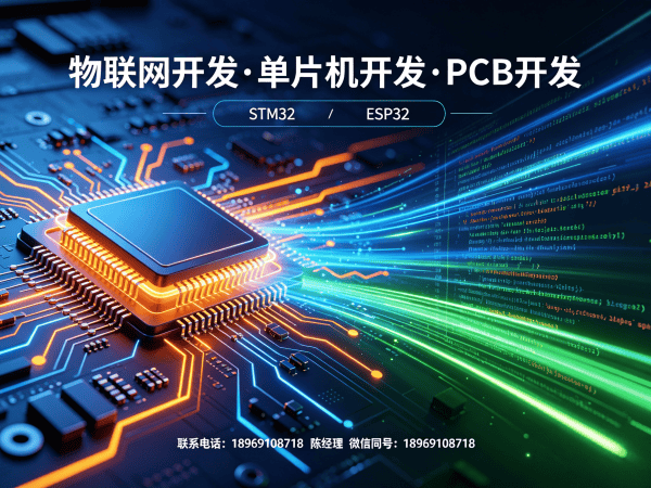 东莞物联网开发解决方案：硬件电路设计助力企业数字化转型