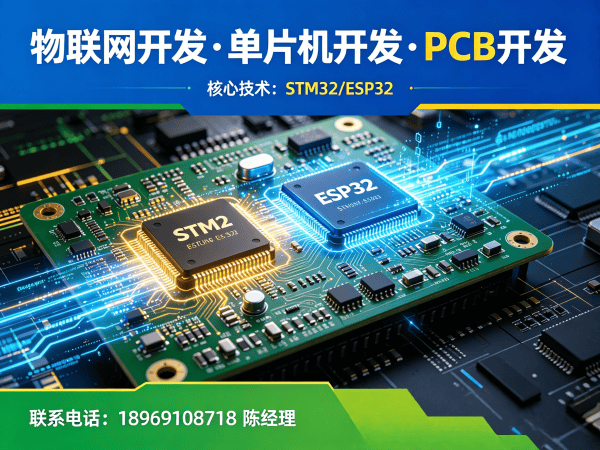 武汉智能硬件系统开发解决方案，助力企业数字化转型