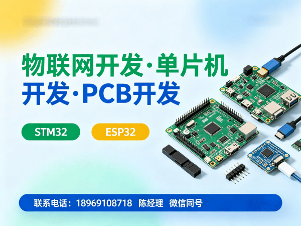 郑州嵌入式性能优化物联网开发解决方案，助力企业智能化升级