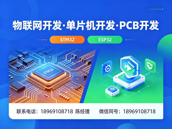 成都物联网开发解决方案：嵌入式硬件开发助力企业智能化升级