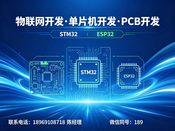 武汉物联网开发解决方案：嵌入式应用开发助力企业智能化升级