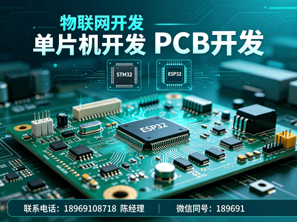 成都物联网开发解决方案：固件开发助力企业智能化升级