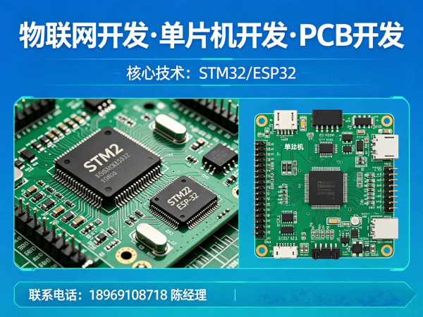宁波智能硬件固件开发解决方案 | 物联网系统开发助力企业数字化转型