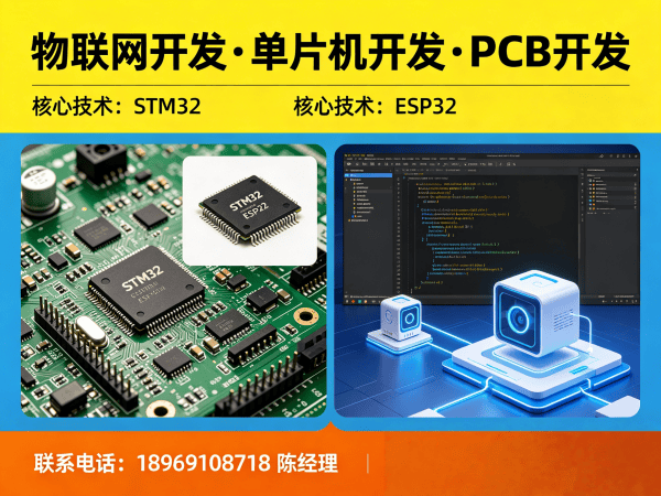 上海智能硬件系统开发解决方案：物联网开发助力企业数字化转型