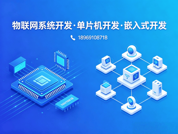 上海ARM开发物联网系统解决方案，助力企业实现智能化升级