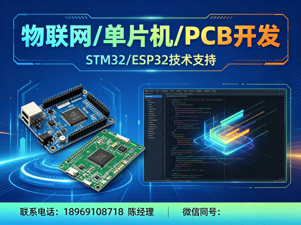南通物联网平台开发解决方案：智能硬件与嵌入式系统升级新选择