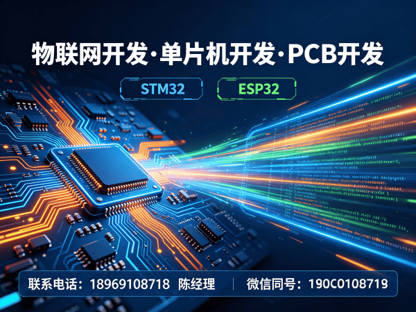 烟台物联网开发解决方案：嵌入式通信开发助力企业智能硬件升级