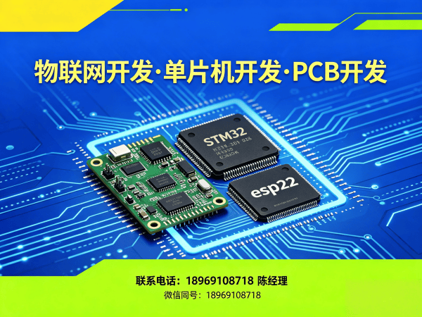 宁波物联网开发解决方案：驱动开发助力智能硬件升级