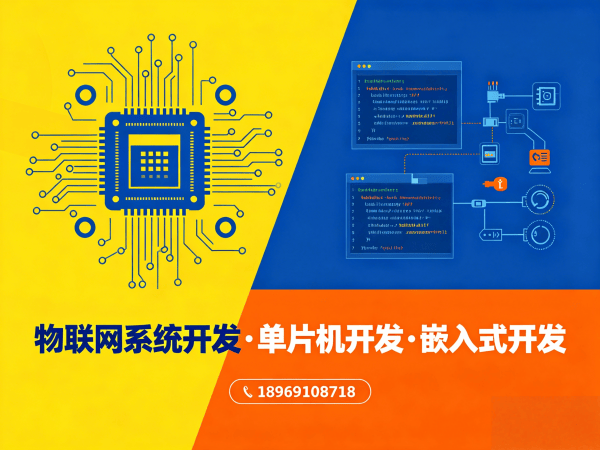 重庆单片机开发嵌入式AI开发解决方案，助力企业智能化升级