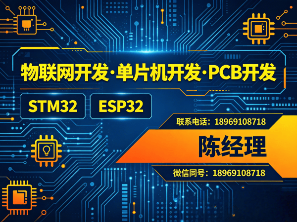 重庆物联网开发解决方案：智能设备开发助力企业数字化转型
