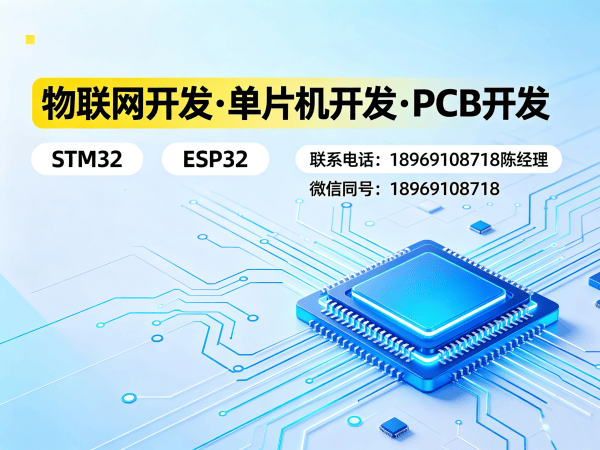 广州嵌入式Linux开发助力企业实现智能硬件升级