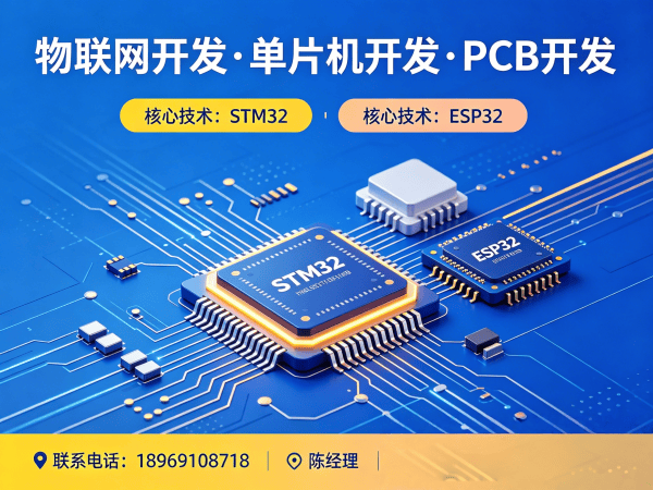 深圳智能硬件系统开发解决方案 | 物联网开发一站式服务