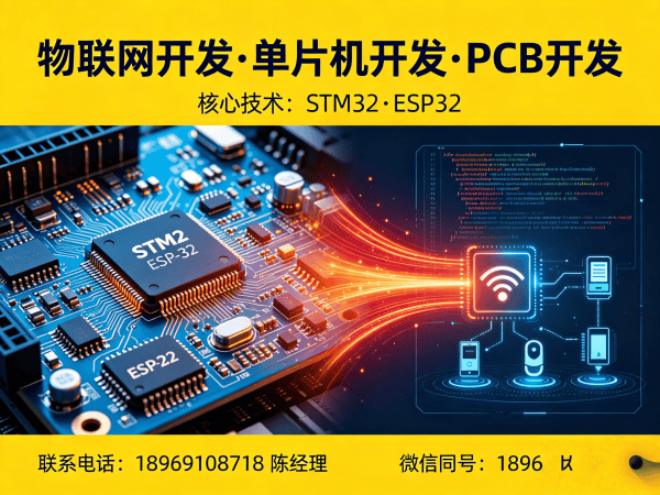东莞嵌入式软件开发智能环境监测设备解决方案