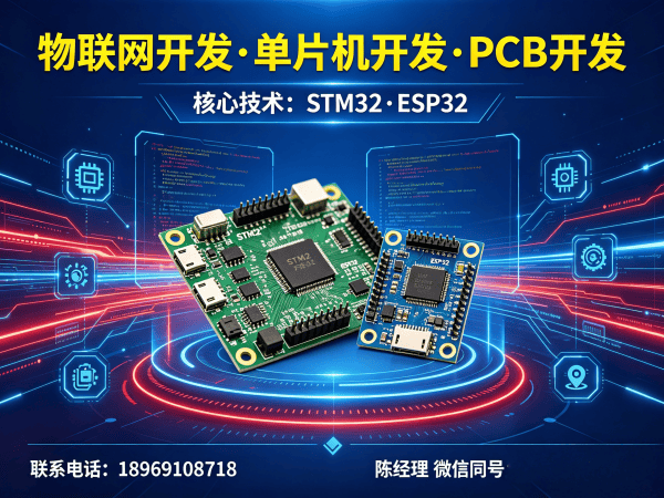 合肥物联网开发解决方案 | 控制板开发助力企业数字化转型