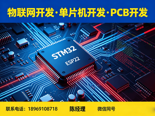 烟台物联网开发解决方案：嵌入式通信开发助力企业数字化转型