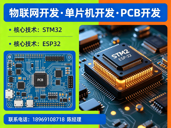长沙物联网开发解决方案：RTOS开发助力企业智能化升级