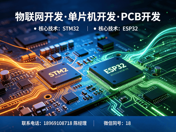 佛山物联网传感器开发解决方案：智能硬件搭建与物联网系统创新