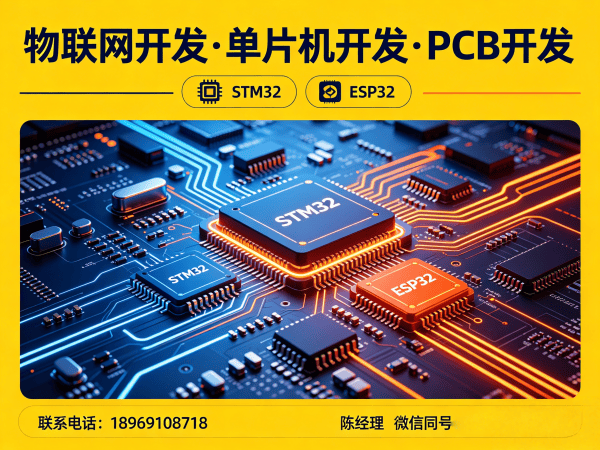常州STM32开发智能语音控制设备物联网解决方案