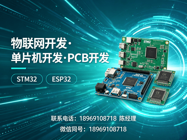 西安ESP32物联网开发解决方案：智能硬件升级的高效路径