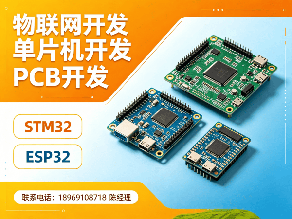 东莞硬件调试智能传感器系统开发全解析