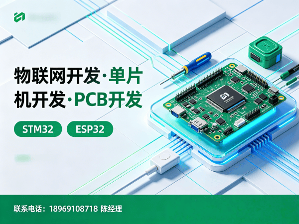 广州物联网开发解决方案：单片机开发助力智能硬件升级