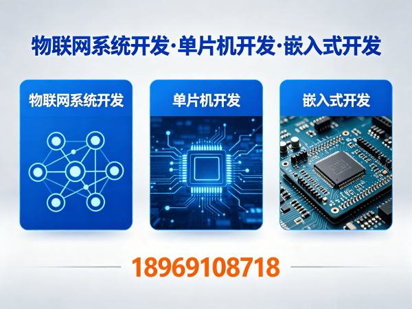 广州嵌入式性能优化智能家居系统开发解决方案