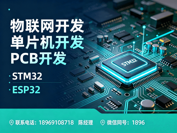 南京物联网平台开发解决方案：智能硬件搭建与系统创新的高效路径