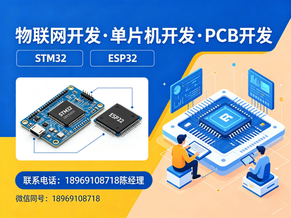 杭州物联网开发解决方案：嵌入式安全开发助力企业数字化转型