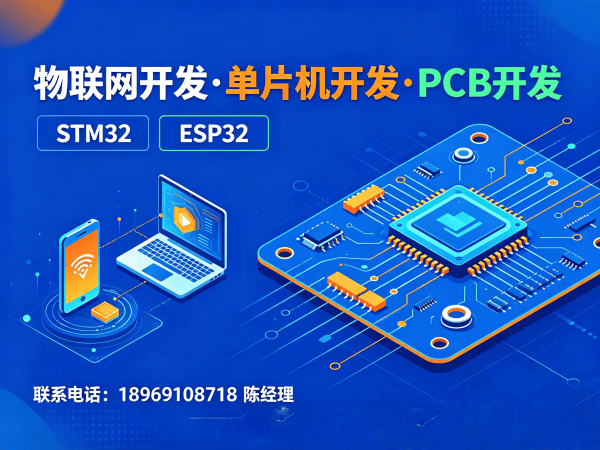 福州嵌入式Linux开发无线通信模块开发全解析