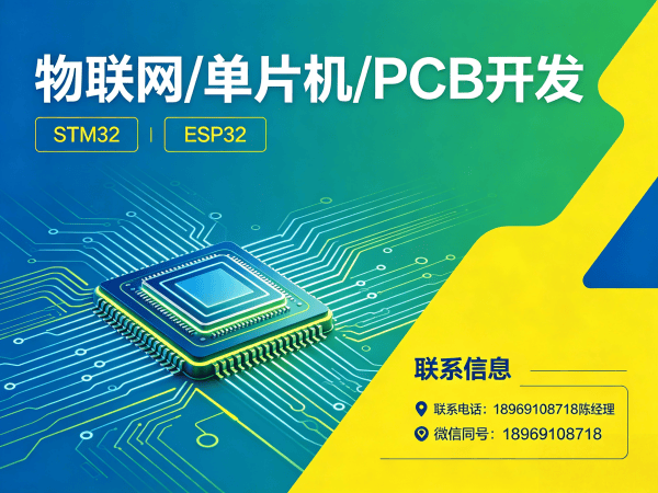 长沙物联网开发解决方案：嵌入式通信开发助力企业数字化转型