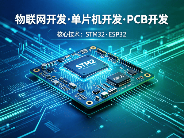 常州智能硬件开发：智能能源管理系统解决方案与物联网开发服务指南