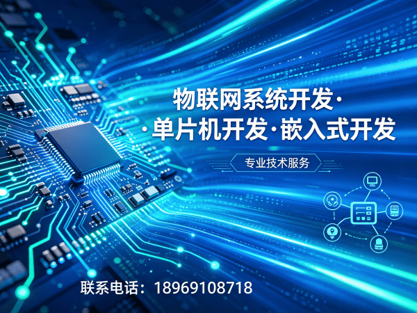 西安固件开发智能交通系统解决方案：专业物联网开发助力城市交通升级