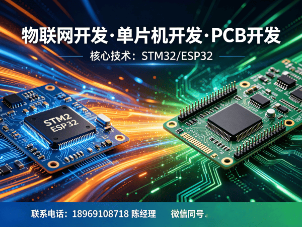 成都物联网开发解决方案 | 嵌入式Linux开发助力企业数字化转型