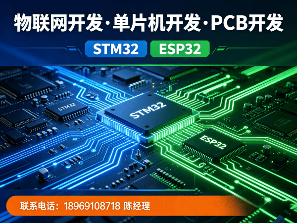 无锡PCB Layout物联网云平台开发服务指南