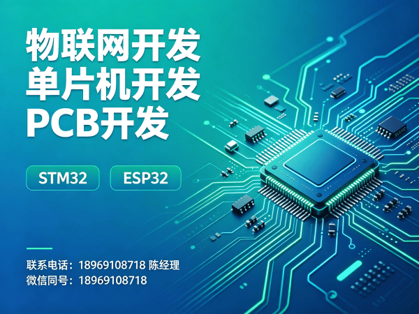 武汉单片机开发智能工业自动化设备解决方案