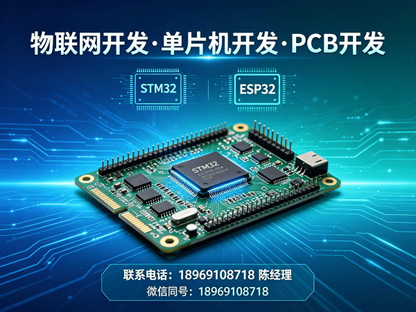 长沙物联网开发解决方案：嵌入式系统助力企业智能转型
