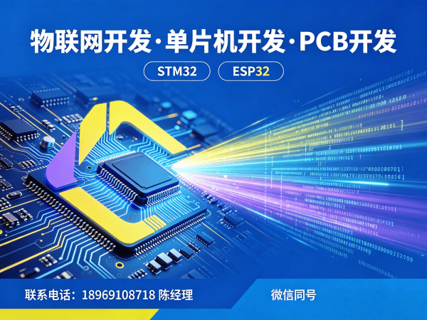 苏州物联网开发解决方案 | 嵌入式通信开发助力企业智能化升级