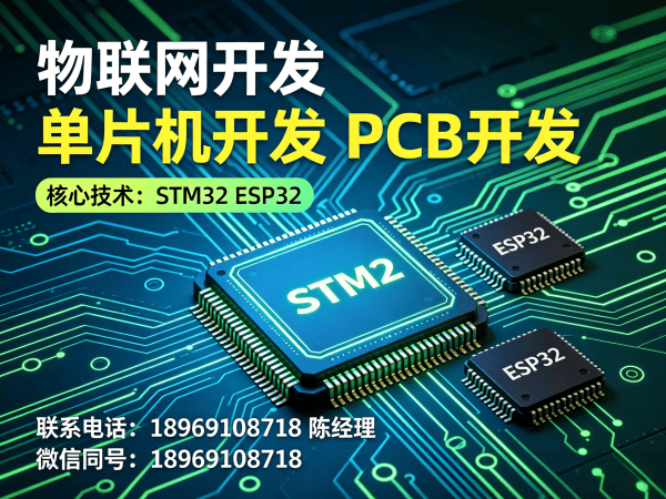 青岛物联网开发-MQTT网关开发解决方案与技术保障