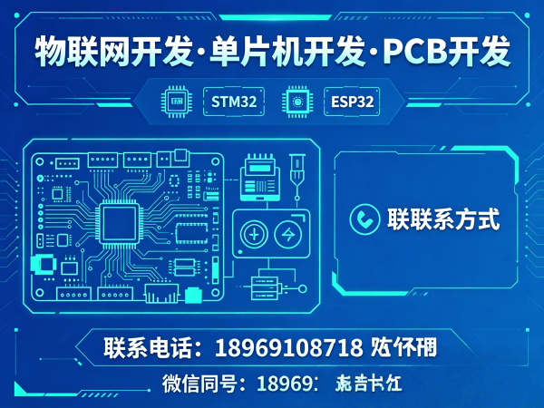 广州物联网开发解决方案：硬件工程师如何高效搭建智能硬件系统