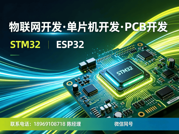 北京PCB设计智能安防系统开发全流程解决方案